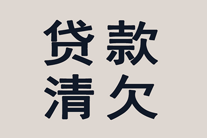 顺利解决周先生300万债务纠纷